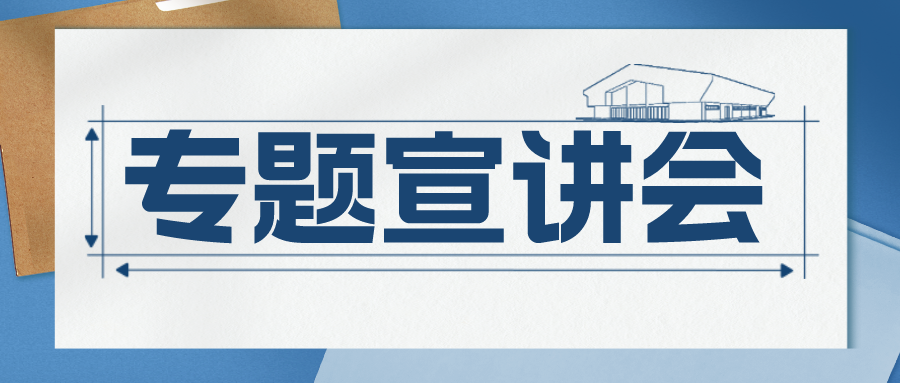 保护知识产权，赋能行业发展！禅城区举办电子商务领域知识产权保护专题宣讲会