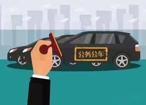 市财政局组织开展端午节期间全市公务用车使用检查专项行动