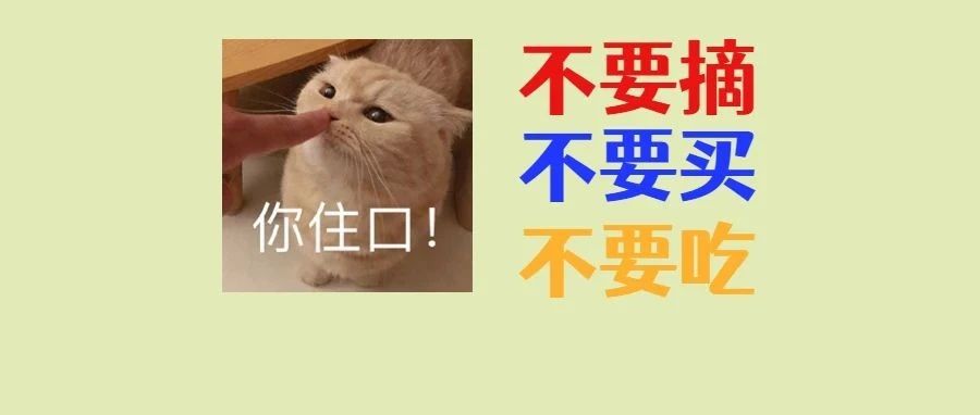广东发病15例，死亡5例！市场监管提醒：千万别碰别吃！
