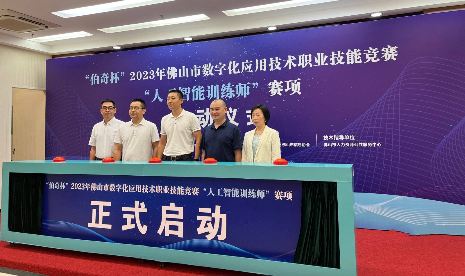 谁是佛山&ldquo;最牛&rdquo;人工智能训练师？这项大赛等你参与
