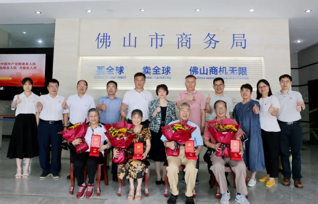 不忘初心，薪火相传！市商务局举行&ldquo;光荣在党50年&rdquo;纪念章颁发仪式