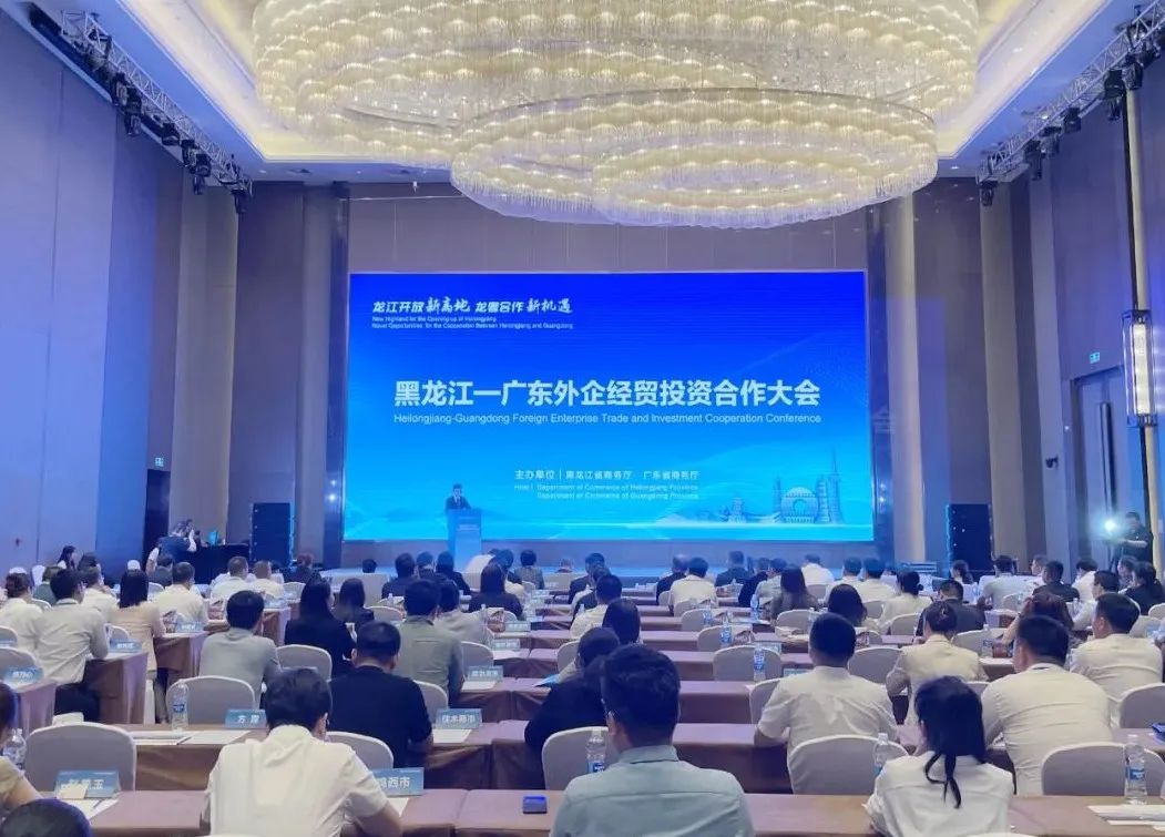 佛山市参加黑龙江&mdash;广东外企经贸投资合作大会