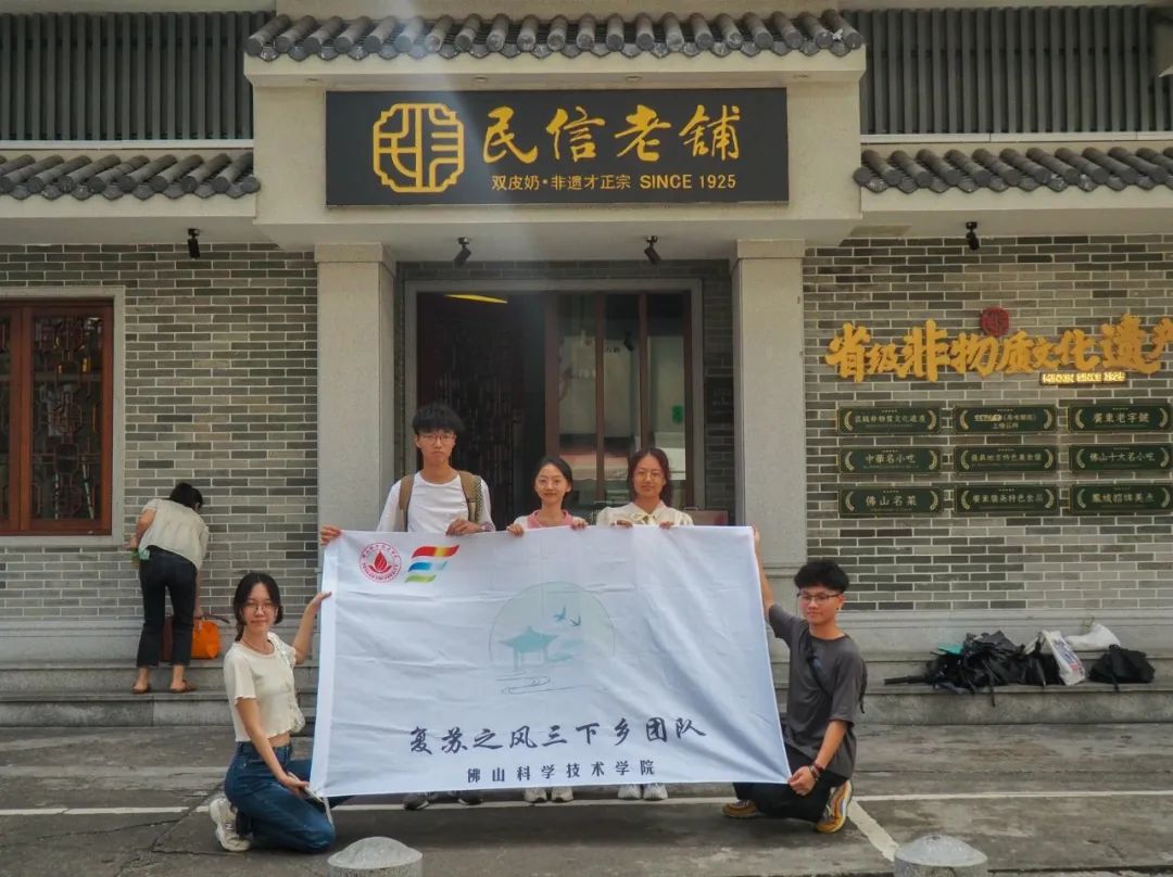 复苏之风 | 寻味顺德再出发 民信老铺双皮奶