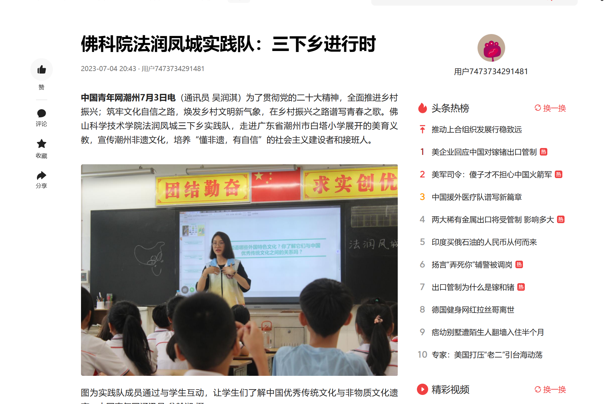 佛科院法润凤城实践队：一城一文化，法律入人心