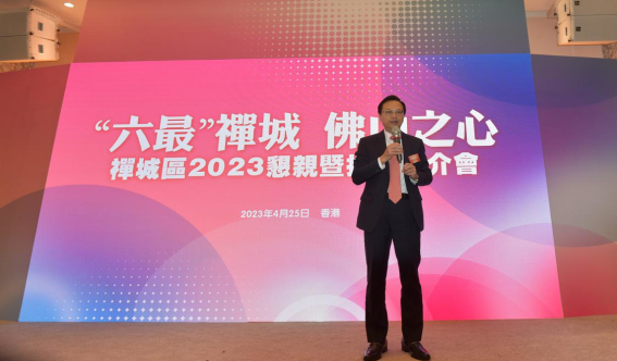 &ldquo;多回家看看、多回来走走&rdquo;，严冰带队到香港开展招商推介，邀请乡贤回禅发展