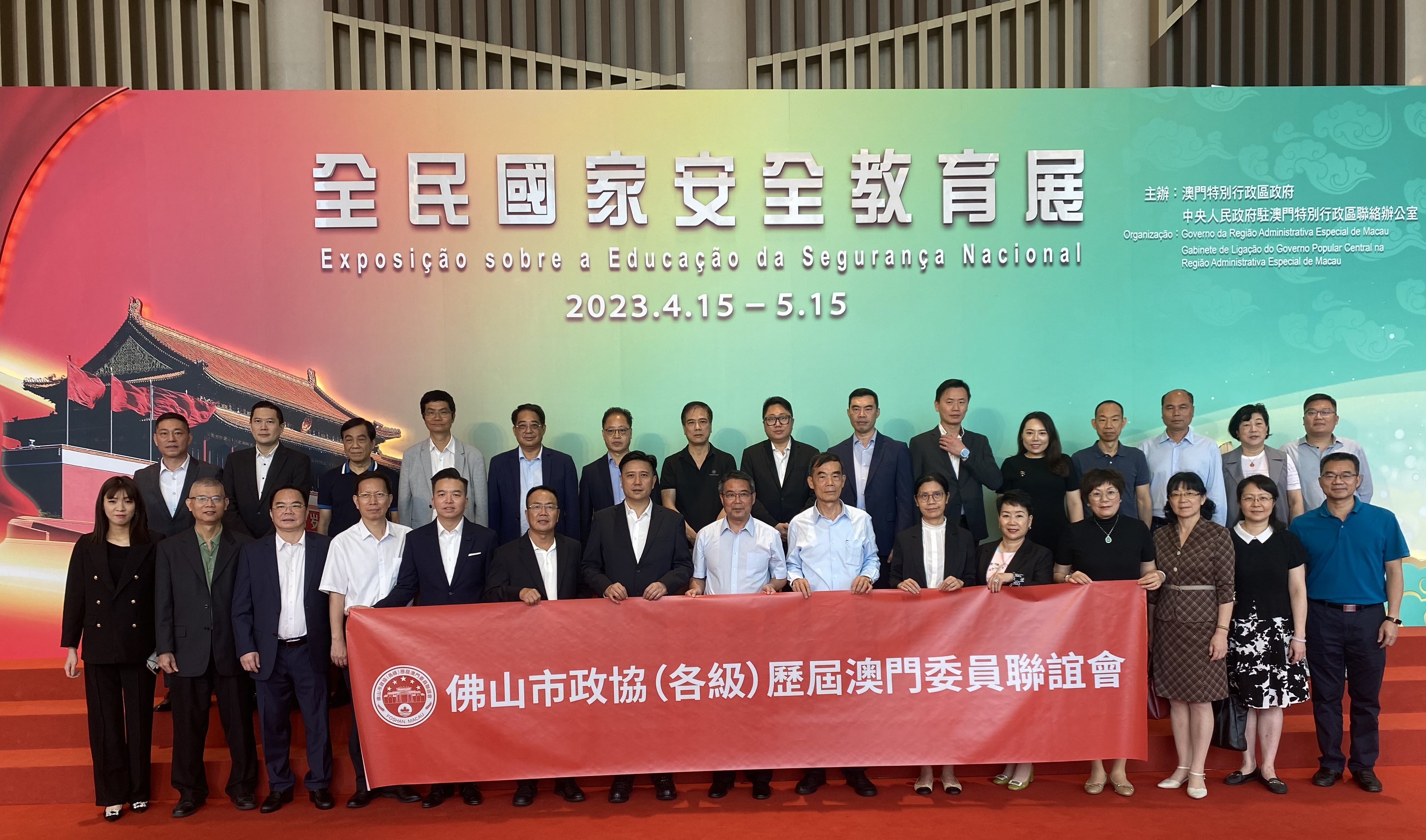 刘飞虎副主席赴澳门出席佛山政协澳委员联谊会第二届理监事就职系列活动