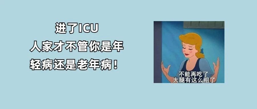 男子13岁得糖尿病27岁进ICU！这5类人一定要警惕&rarr;