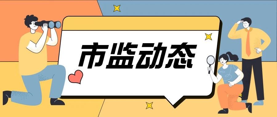 禅城区开展&ldquo;企业商业秘密保护能力提升服务月&rdquo;活动