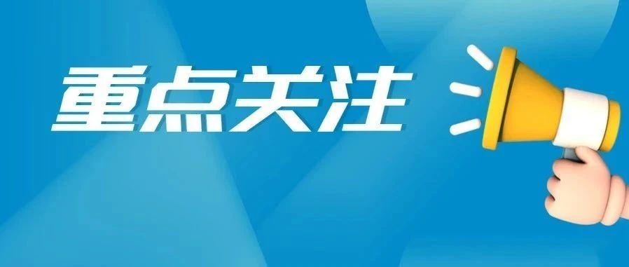 这15批次药品不符合规定，涉及三黄片、止咳糖浆等&rarr;