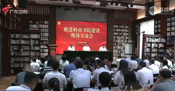 广东将在21个地级以上市推动实现岭南书院全覆盖