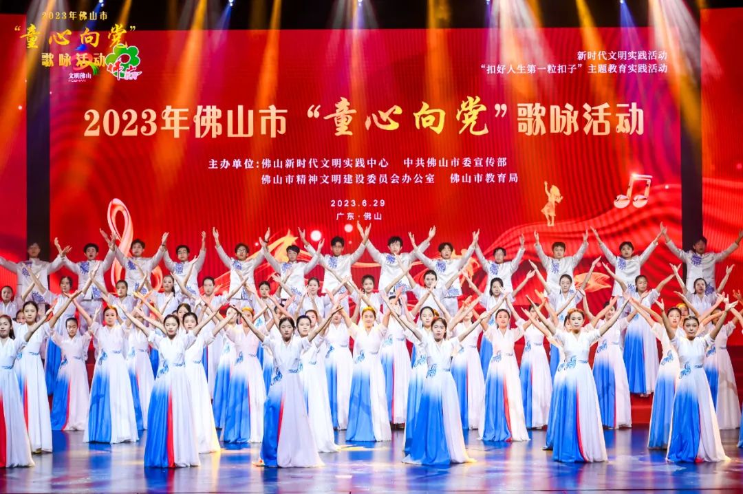 经典回响，歌声嘹亮！我市举行2023年佛山市&ldquo;童心向党&rdquo;歌咏活动