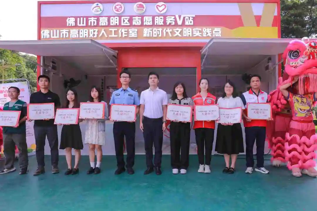 志愿之城 | 志愿服务、文化展示、才艺展示...佛山这个志愿服务V站实现扩容提质