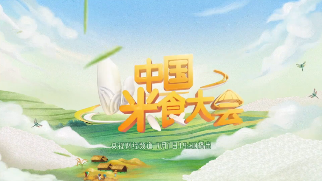 佛山这些&ldquo;米食&rdquo;，央视都说好！