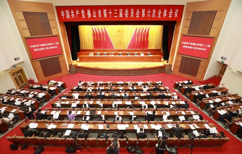 佛山市委十三届六次全会召开！以&ldquo;八大行动&rdquo;做好绿美&ldquo;文章&rdquo;