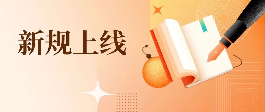 新规！《药品标准管理办法》出炉