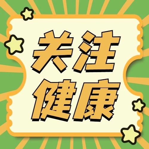 一入夏就犯肠胃炎？这&nbsp;5&nbsp;个被你忽视的日常习惯要警惕！