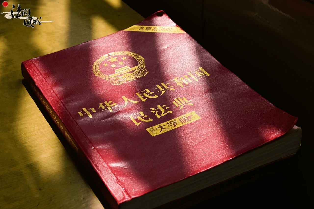 法润凤城|义教篇：初识民法，&ldquo;典&rdquo;亮童心