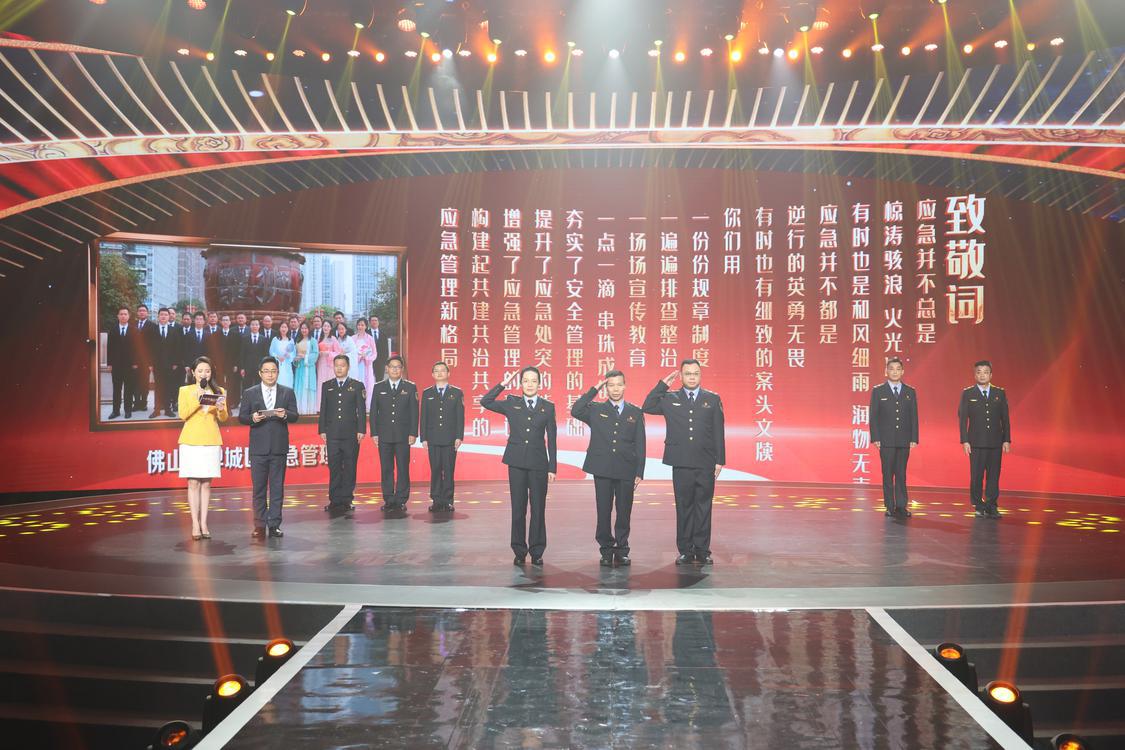 禅城区应急管理局获&ldquo;2022广东最美应急集体&rdquo;称号