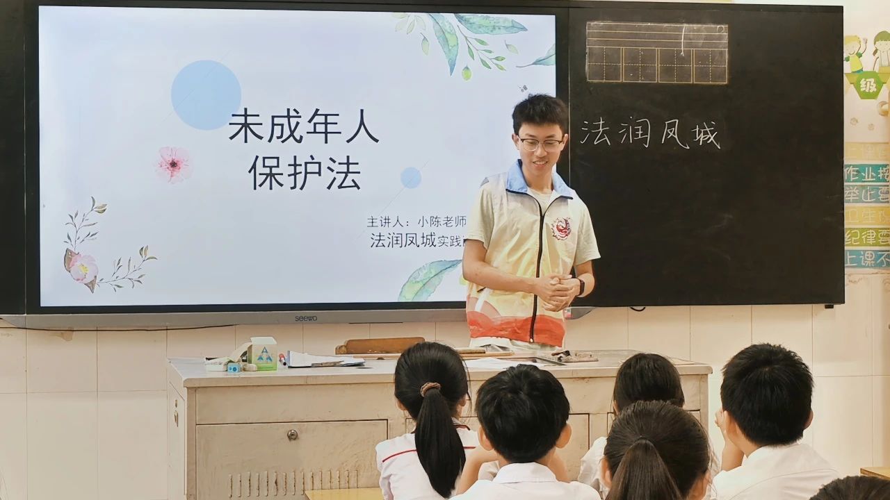 法润凤城|义教篇：学好未成年人保护法，执法律武器捍卫自身