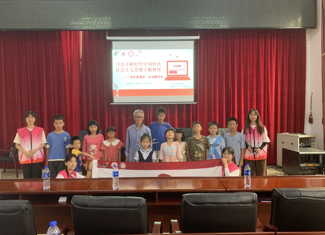 佛山科学技术学院平埔青云队：推普助力乡村振兴，志愿贡献青春力量