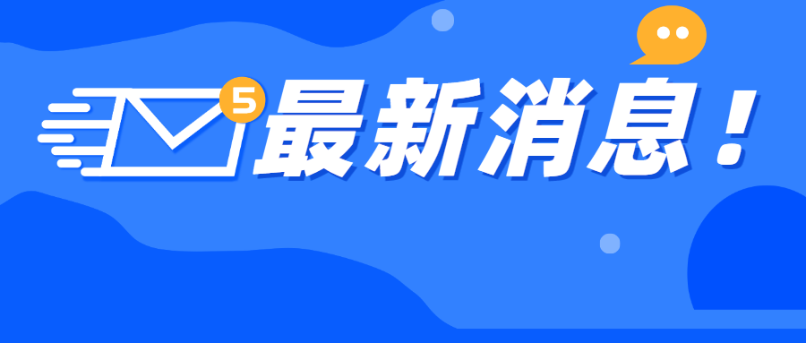 8月15日截止！@禅城企业 老板们准备好了吗？