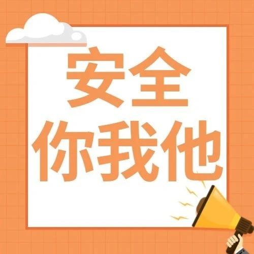 排除隐患 安全生产 | 致禅城区企业主要负责人的一封信