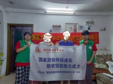 青衿致远鹤山行，宣传资助暖人心