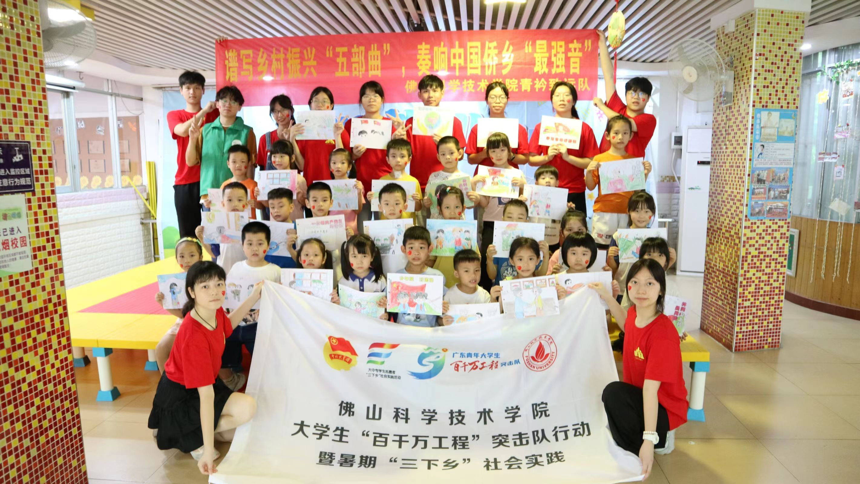 青衿致远鹤山行，共画浓浓爱国心
