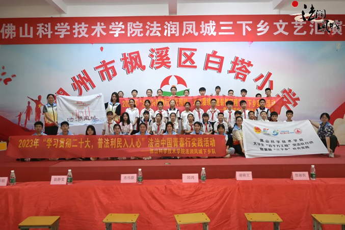 法润凤城实践队：法润白塔，执梦远航