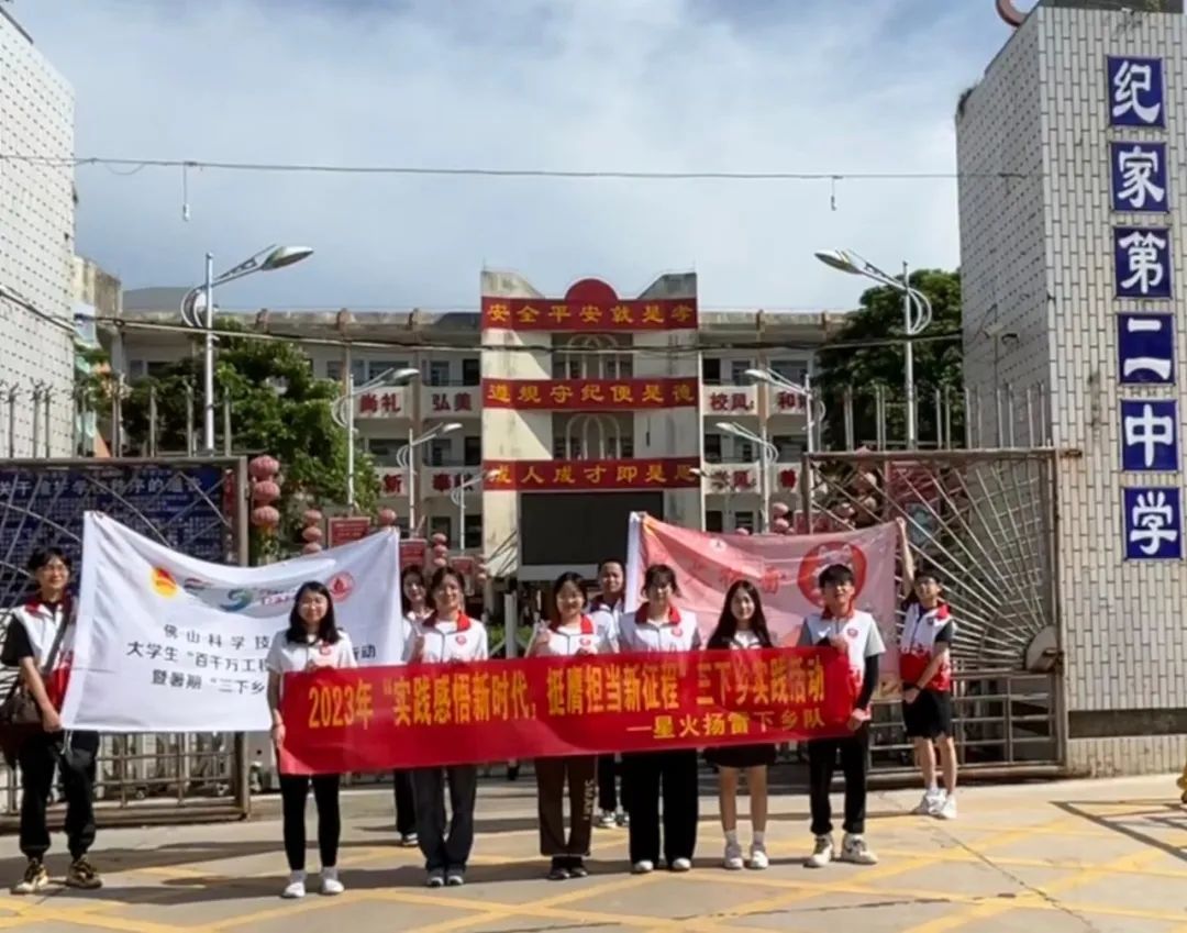 三下乡 | 马克思主义学院&ldquo;星火扬雷队&rdquo;：紧跟时代步伐，传递时代力量