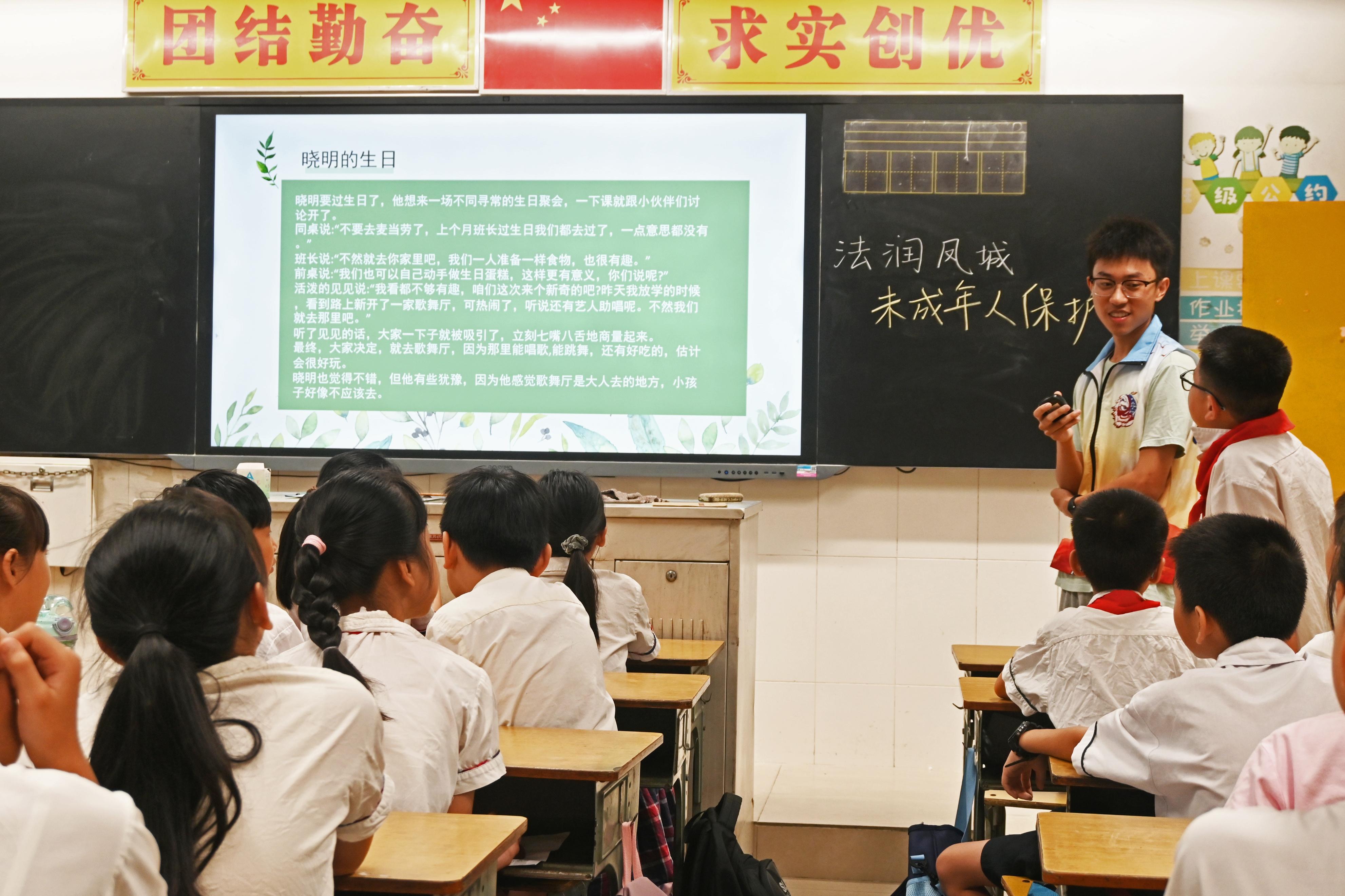 法润凤城实践队义教篇：走进潮州小学，普及法律教育