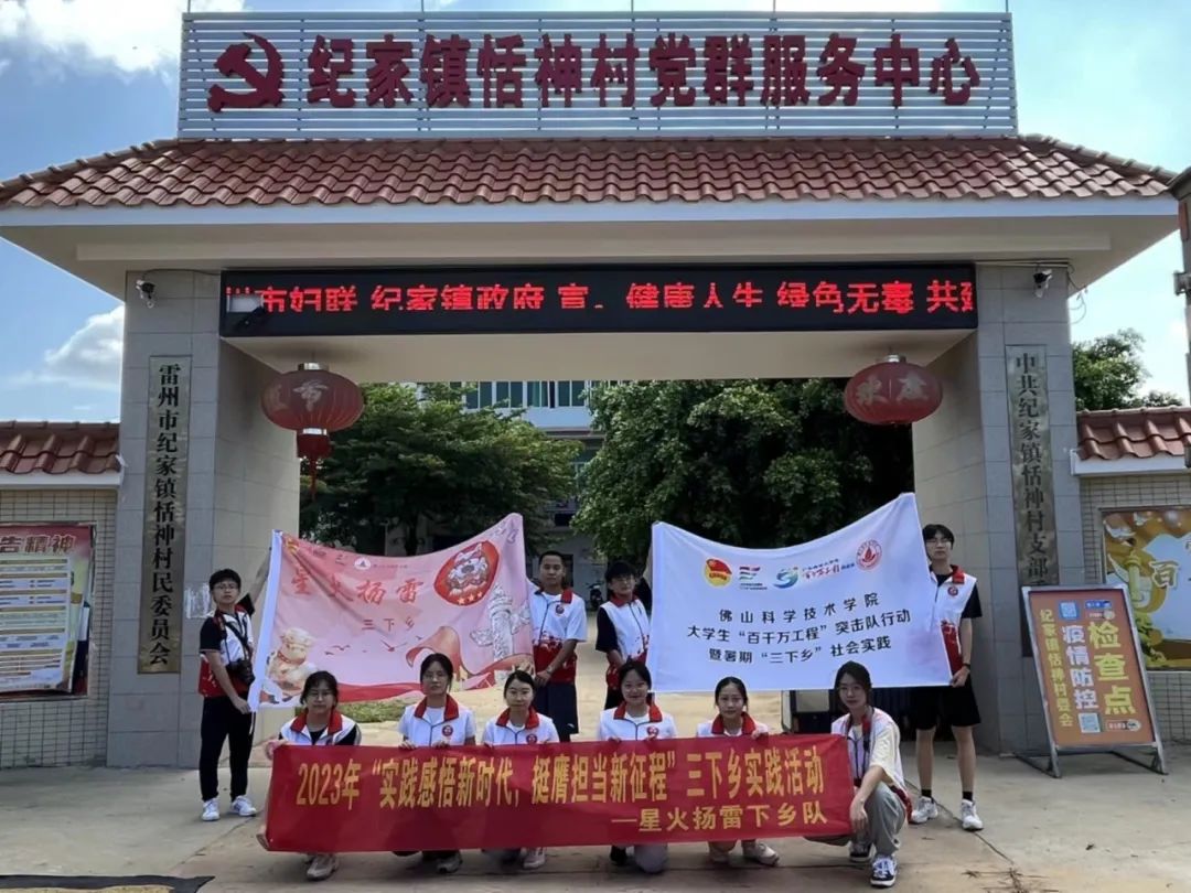 三下乡 | 马克思主义学院&ldquo;星火扬雷队&rdquo;：探访恬神基层党建，聆听支部书记心声
