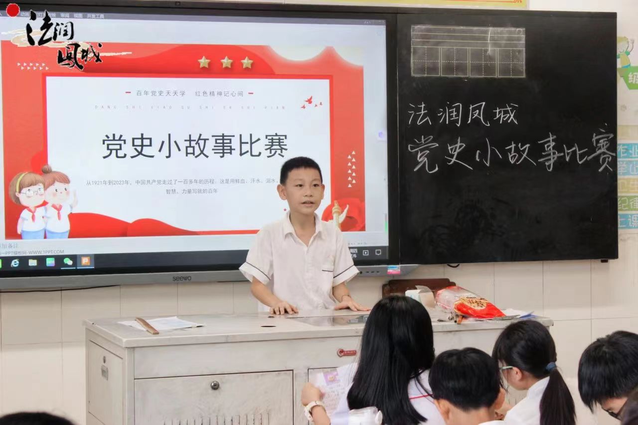 法润凤城实践队义教篇：讲述红色历史，牢记峥嵘岁月