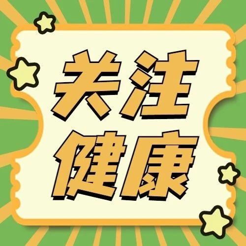 时隔6个月再现！出现这种症状要小心&rarr;