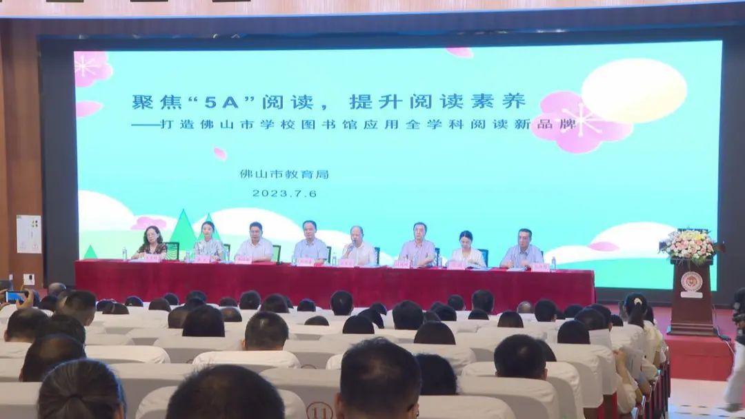 全民阅读 | 佛山建设&ldquo;书香校园&rdquo; ，启动品质阅读一小时活动