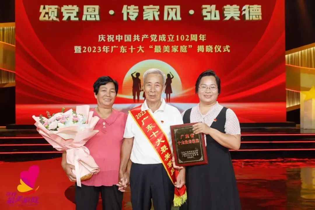2023广东十大最美家庭获奖家庭：择一事，终一生&mdash;&mdash;陈志坚家庭