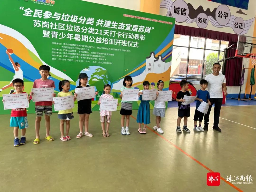 新时代文明实践 | 垃圾分类分出新花样，这个社区打卡21天可获公益培训名额！