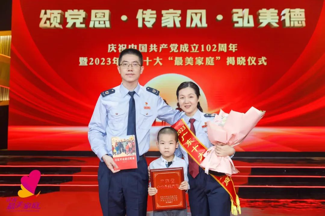 2023广东十大最美家庭获奖家庭：爱岗敬业，廉洁奉公&mdash;&mdash;李花家庭