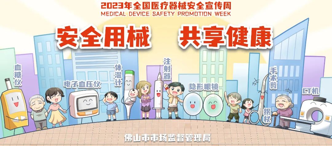 身边那些不像医疗器械的东西，竟然都是医疗器械！ | 漫说市场监管