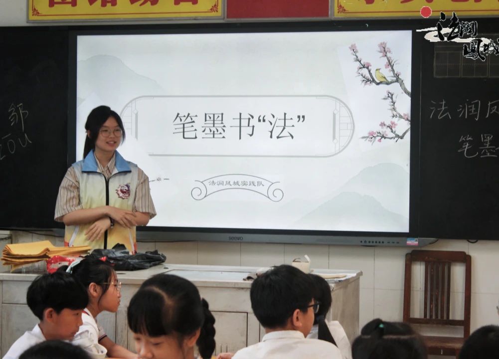 法润凤城|义教篇：笔墨书法，余韵悠长