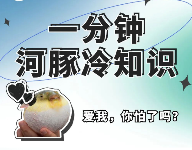 它好萌你好爱？住口！毒素0.5mg即可致死