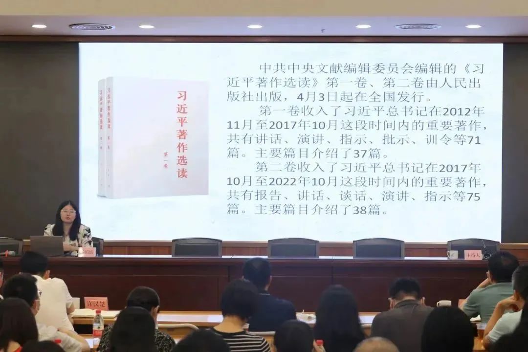市财政局召开学习贯彻党的二十大精神和习近平总书记视察广东重要讲话重要指示精神暨《习近平著作选读》专题辅导会