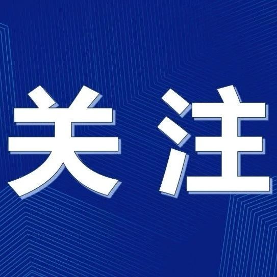 关于开展化妆品&ldquo;一号多用&rdquo;违法行为专项检查的通告