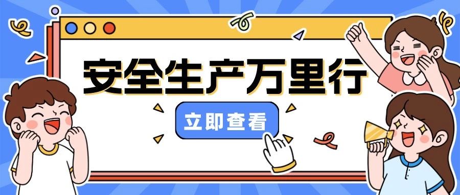&ldquo;安全生产万里行&rdquo;② | 案例曝光！禅城市场监管局查处一起电梯违法行为！