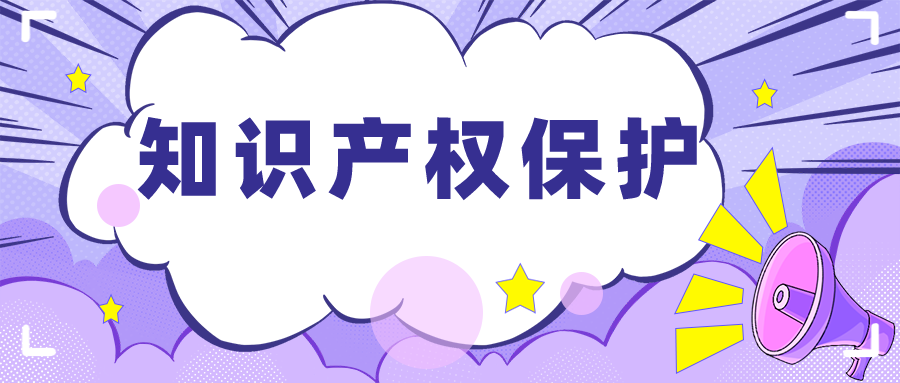 打造标杆，示范引领！禅城召开国家级知识产权保护规范化市场培育现场会&rarr;