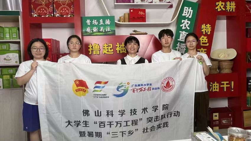 净乡服务队三下乡进行时：用电商直播助力乡村振兴