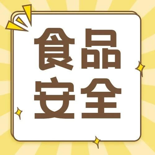 紧急提醒！河粉、米粉、银耳、木耳等千万不要放隔夜，否则很容易中毒！