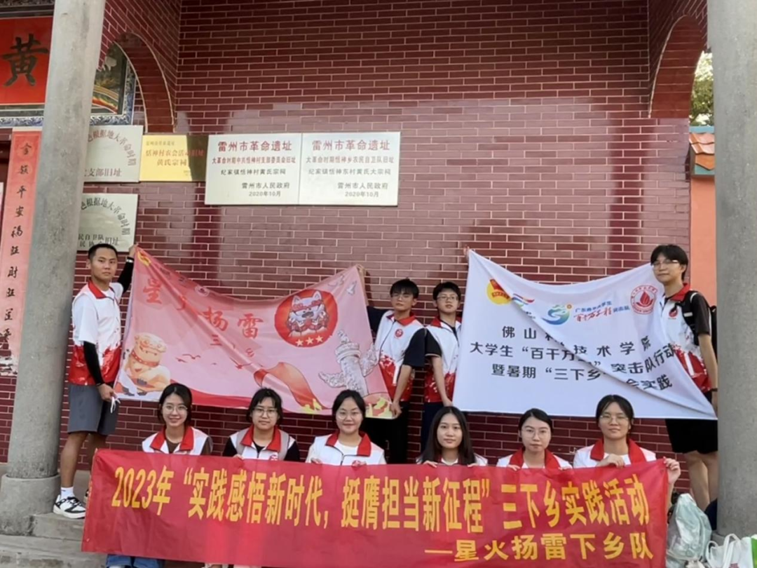 三下乡 | 马克思主义学院&ldquo;星火扬雷队&rdquo;：悟红色文化深底蕴，做时代心声集邮者