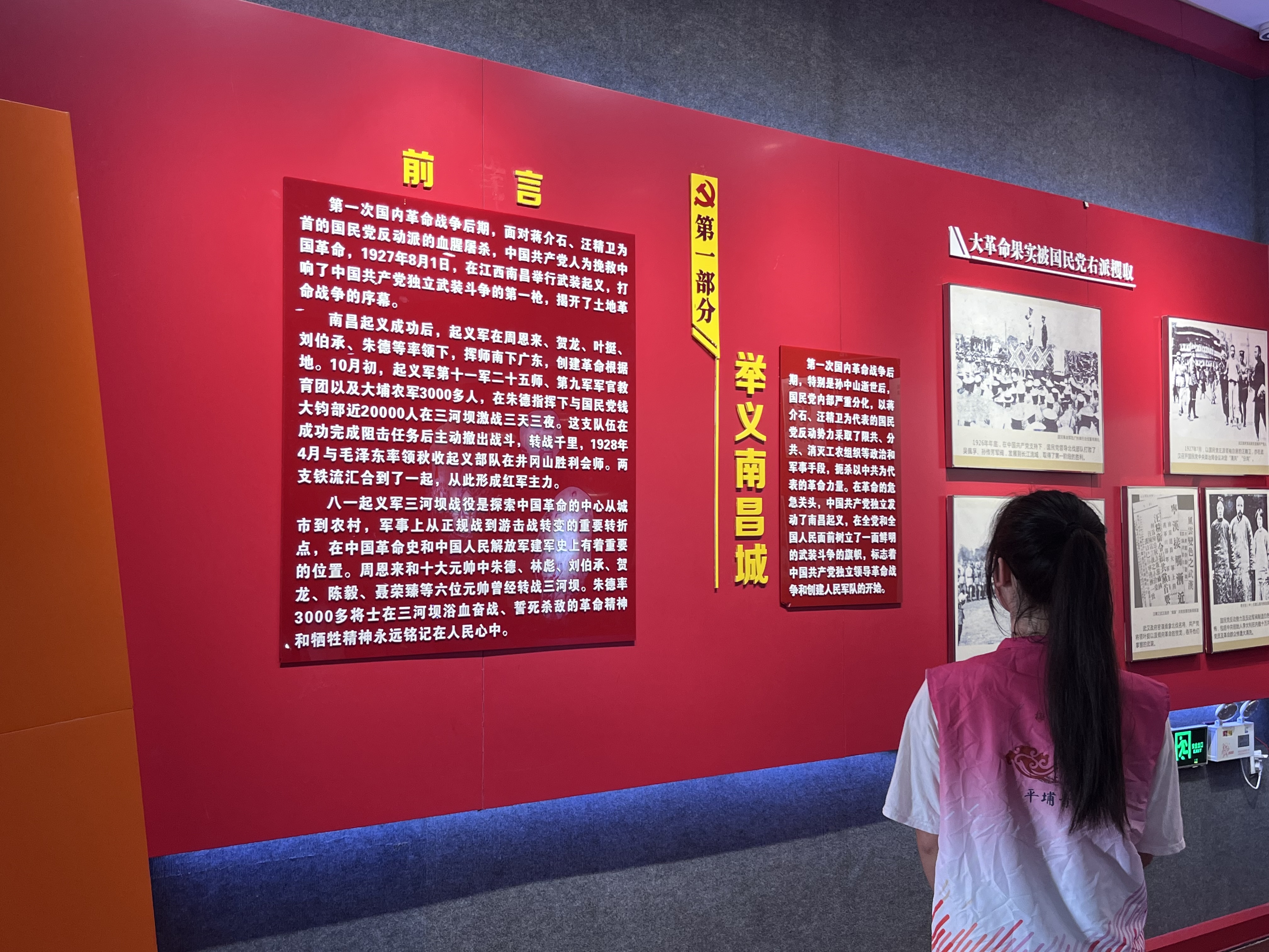 重走红色遗迹，调研红旅发展