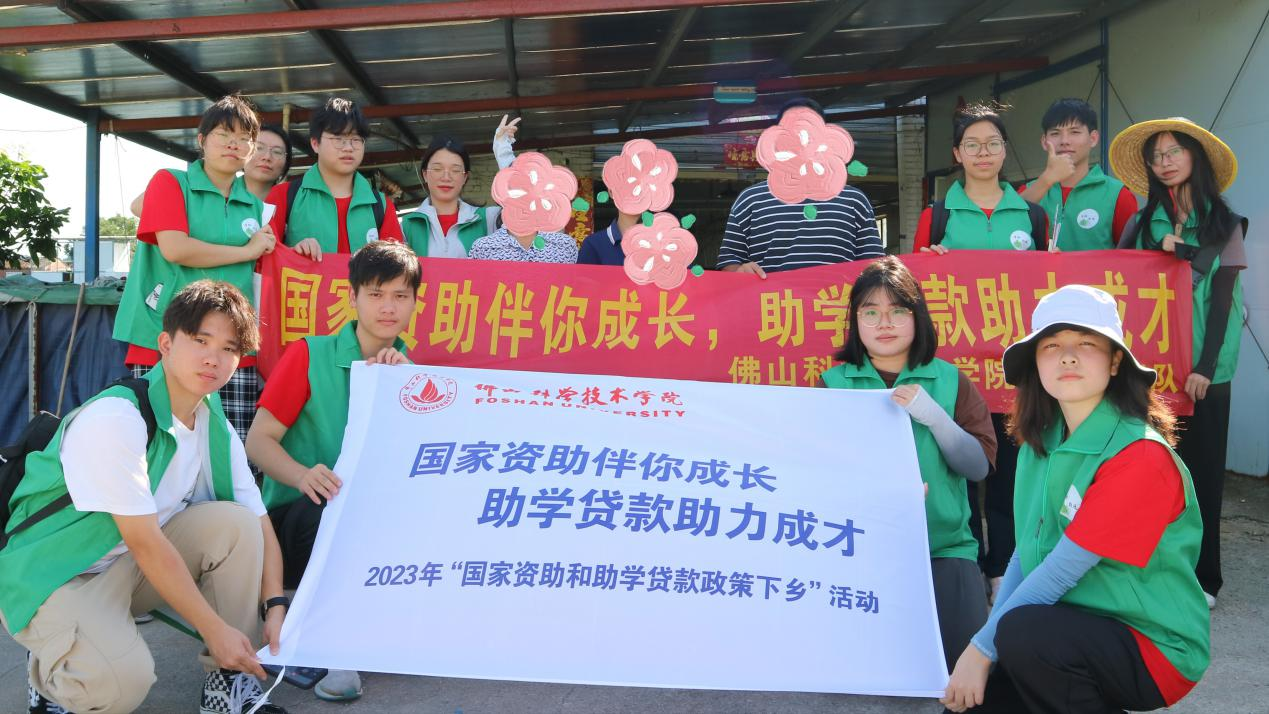资助政策乡村行，助学筑梦铸信念